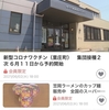 笠岡放送（ゆめネット）さんが会員向け地域情報配信アプリ「まちのわ」をスタート！