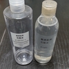 【ポイ活で節約】貯めたPontaポイントを使ってローソンで無印良品の商品をゲット！