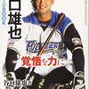 【ボーイハンター必見？狙うならこの野球選手だ！「プロ野球」ここまで言って委員会38】酔っ払い親父のやきう日誌 《2021年2月25日版》