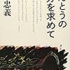 「演劇」と「労働」