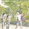 「ぬいぐるみの図書館お泊り会」拒否する娘（5歳）