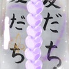 謹賀新年
