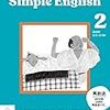 NHKラジオ エンジョイ・シンプル・イングリッシュ 2020年 2月号 [雑誌] (NHKテキスト)