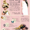 FLOWER HAIR SHOW