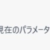 『AIのバックプロパゲーションには、勾配降下法が用いられますが、ニュートン法を用いることはできませんか？』に対するChatGPT(3.5)の回答が、普通に立派過ぎる！