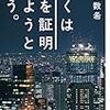 恋愛工学しましょうか