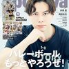 佐藤淑乃選手がかわいいと話題沸騰中！新エースと呼ばれる理由