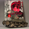 1/35 ７ＴＰ ＤＷ 戦車 ボンブル高校仕様　レビュー
