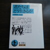 本を読む間もなく過ごす日々