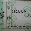 日本ダービー
