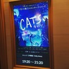 映画CATS　ドルビーアトモス-2020/02/13-