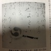 熊本にも触手をのばしているが、学芸員が正規でいる市町村は素晴らしい。台東区は谷中をNPOに丸投げなんで取り付く島もない