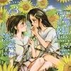 つぼみvol.3 感想