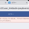 【Facebook/フェイスブック】このアプリは開発モード…としてログインエラーになる