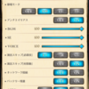 「七つの大罪 光と闇の交戦 : グラクロ」バッテリー表示の設定がデフォルトでオフ。世界観の没入を優先させた超配慮がやばい。