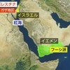 1/13：「米英軍・フーシ派攻撃」は日本も参画！石油価格高騰は必至？！