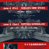  観覧記録 Esplendor Geometrico＠六本木Super Deluxe