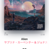Sabrina Carpenter & Jonas Blue  "Alien"  洋楽 歌詞 和訳 解説  〜宇宙人とは？ オカルト〜