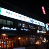 2012ソウル旅行9 中一会館