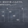 ３年生「九九の表とかけ算」導入