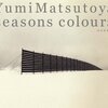 SEASONS COLOURS -秋冬撰曲集- [Remastered 2019] / 松任谷由実 (2007/2019 96/24)