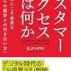 MackerelチームのCustomer Reliability Engineerになりました