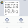 LINE でビンゴゲームができるBOTを改良しました