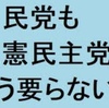 法案も宙ぶらりん