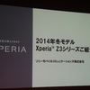 Xperia Z3とXperia Z3 Compactにかける技術者達の熱い想いにユーザーは答えられるのか？ #Xperiaアンバサダー