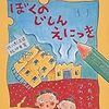 息子の読書旬間