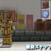 トライアルチャンバーの【装飾アイテム】解説！ここでしか手に入らないお宝を集めよう【1.21】【24W12A】