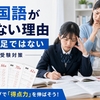 【国語】中３国語：高校受験合格へ！最強勉強法とテスト対策