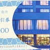 【速報】トーセイ(8923)が株式分割＆株主優待制度を変更へ！QUOカードがもらえる条件【2026年11月適用】