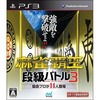 今ＰS３の麻雀覇王 段級バトル3というゲームにとんでもないことが起こっている？