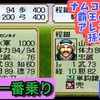 【週刊まとめ】建業攻略から洛陽決戦へ！人材集めと拡張が噛み合い、呉が本格覇権争いへ｜ナムコ三国志Ⅱアレンジ版（PS版）孫策編 #15〜#21
