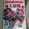 Breakaway34号