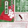 小三治の落語_