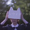 『リップヴァンウィンクルの花嫁』は何を語っているのか？