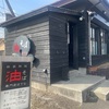 『油そば専門店 はてな』の店舗情報