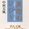 罪を認めると決めたものの初公判の2日前になって葛藤する⑰