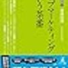 2019年2月の読書状況