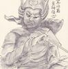 スケッチ練習　～ 亥神像 ～