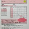 明光義塾鶴川教室2024年2月の予定