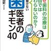 PDCA日記 / Diary Vol. 973「歯を大切にすれば成功する？」/ "You can succeed by taking good care of teeth?"