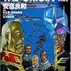 「機動戦士ガンダムTHE ORIGIN(14)ルウム編・後」を読んだ