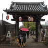 神社・寺院の御朱印巡り　（狭山不動寺）