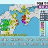 愛媛、高知で震度６弱　阿蘇市など震度４【熊本】    