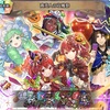 【FEH】召喚結果その525〜商売人の収穫祭編 その2