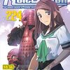 【TRPG】TRPGサポート雑誌「ロール＆ロール」が来月から隔月刊になる、だと？！【TRPG冬の時代】