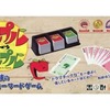 今ボードゲーム　アップル・トゥ・アップル 日本語版 (Apples to Apples)にとんでもないことが起こっている？